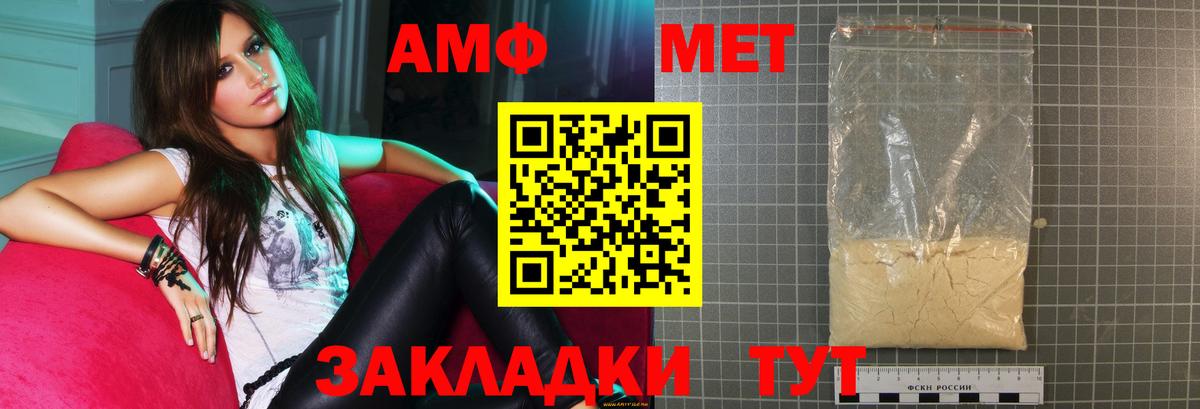 Amphetamine Розовый Вязьма