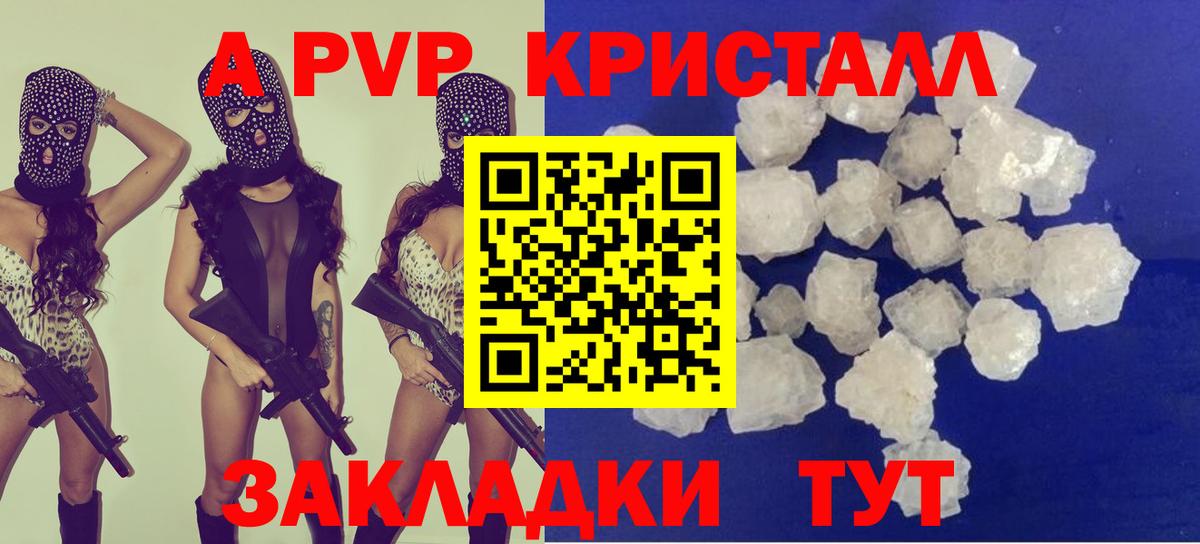 Alpha PVP мука Вязьма