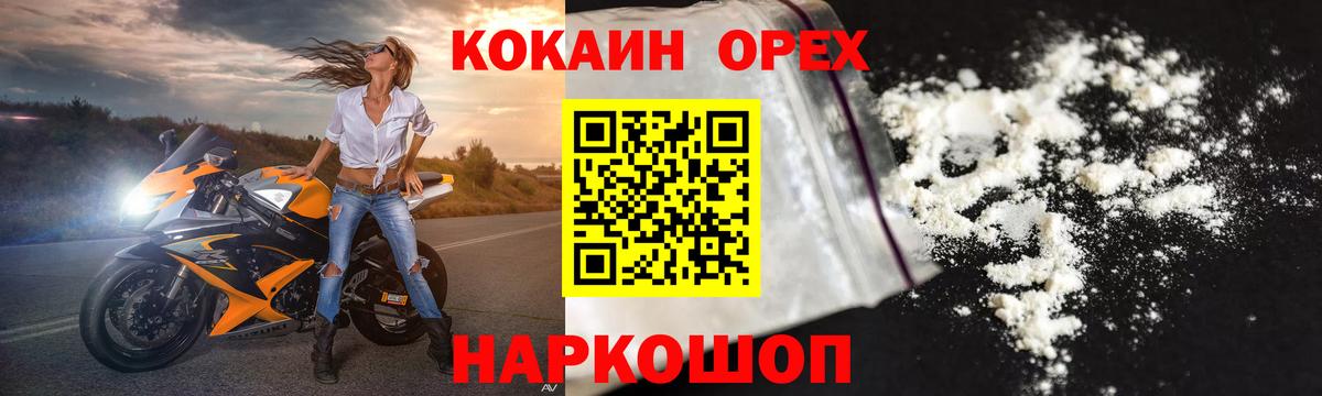 Вязьма  КОКАИН Fish Scale  Вход с VPN  КОКАИН  Кокаин 99% 