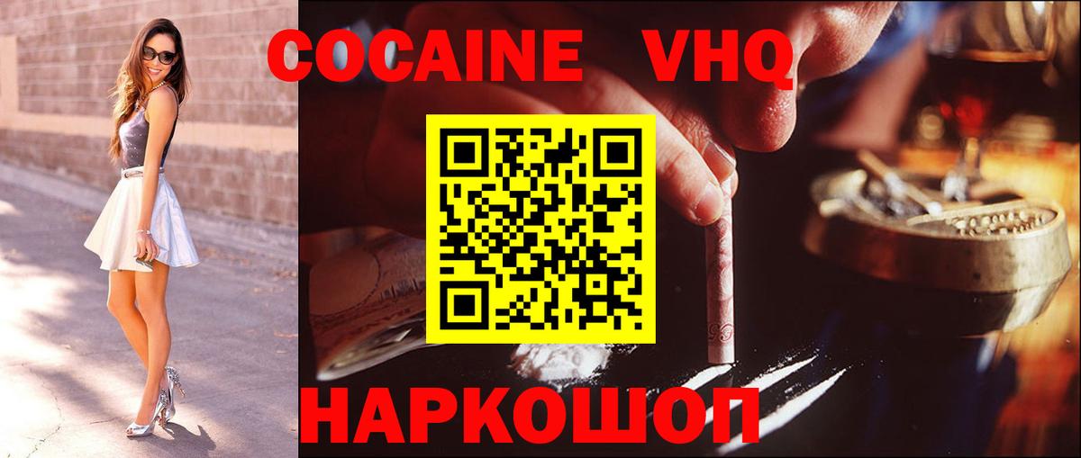 КОКАИН 98% Вязьма