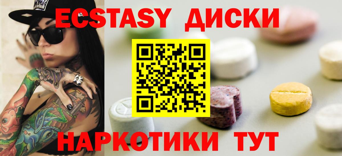 Вязьма  Экстази XTC  Вход с VPN 