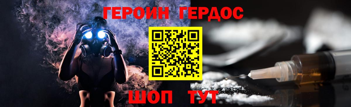 Героин  Вход с VPN  Вязьма  ГЕРОИН VHQ 