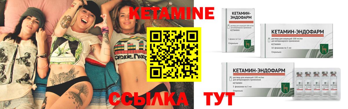 КЕТАМИН ketamine  Вход с VPN  Вязьма 