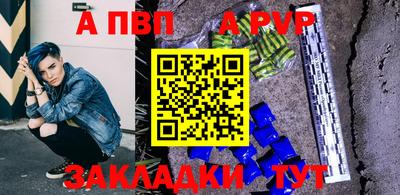 ALPHA-PVP Аргун