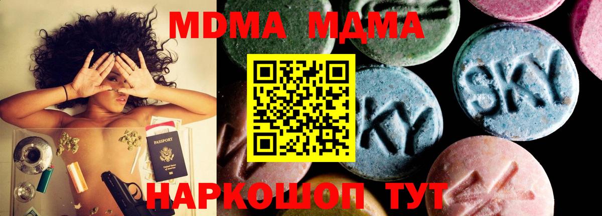 MDMA  МДМА Molly  Вход с VPN  Вязьма 