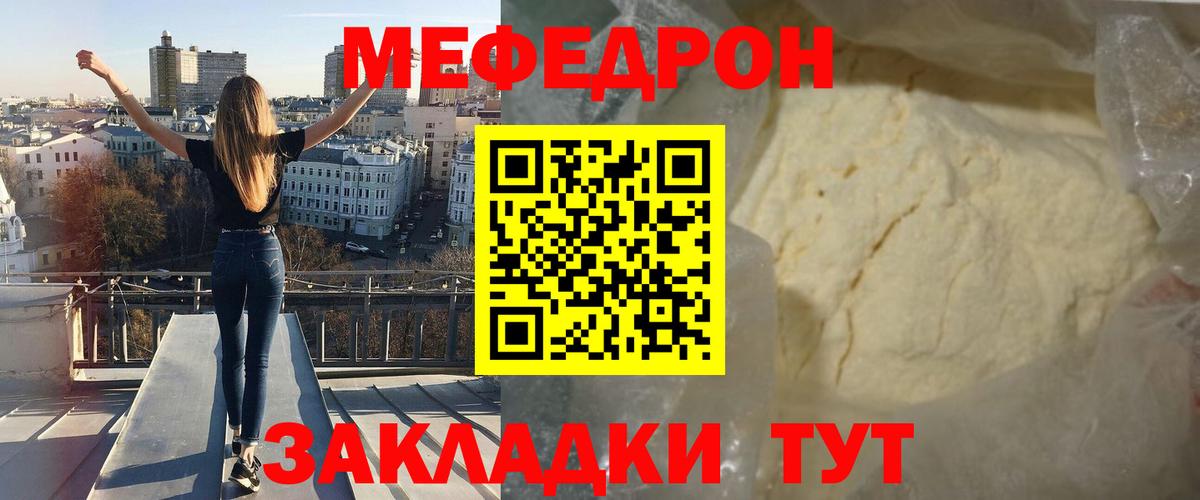 Меф мука Вязьма