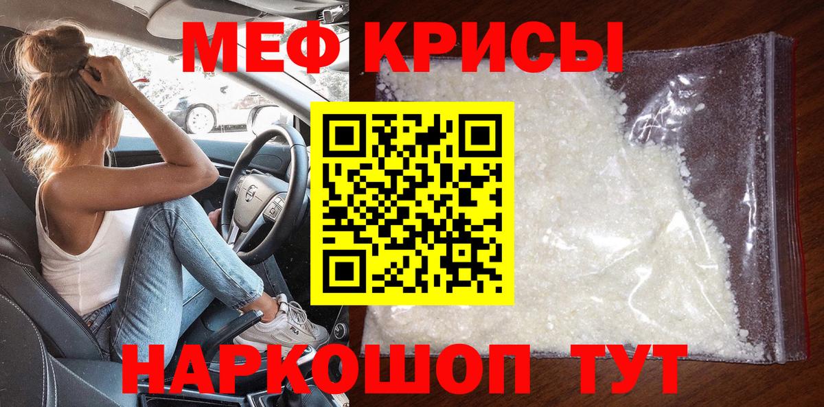 Меф  Мефедрон  Вязьма  Вход с VPN  МЯУ-МЯУ кристаллы  МЕФ кристаллы 