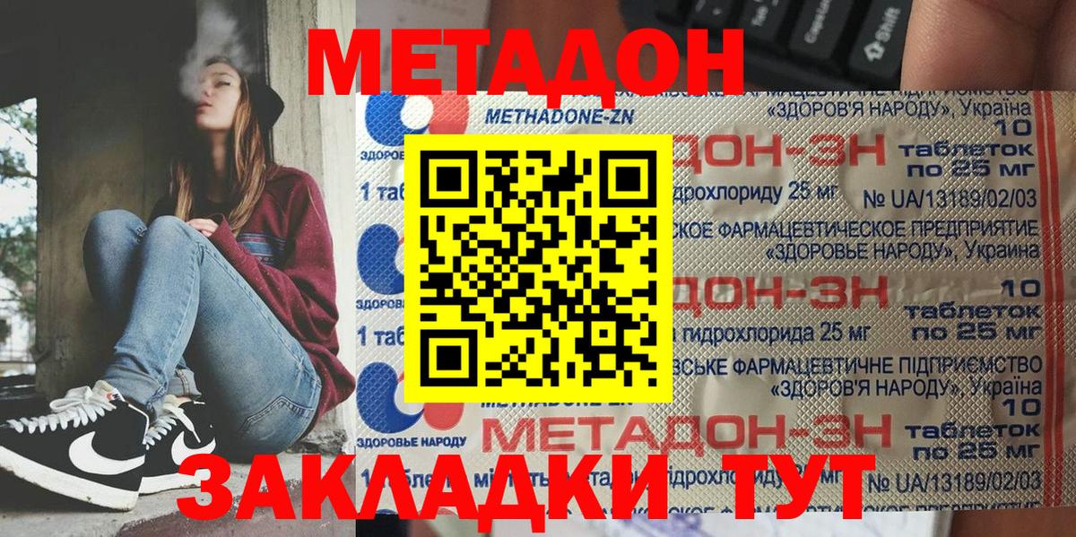 МЕТАДОН VHQ  МЕТАДОН мёд  Вязьма  Вход с VPN 