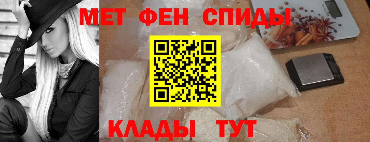Метамфетамин винт Вязьма