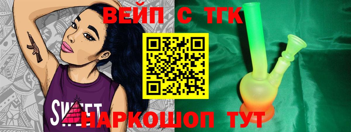 Дистиллят ТГК жижа Вязьма